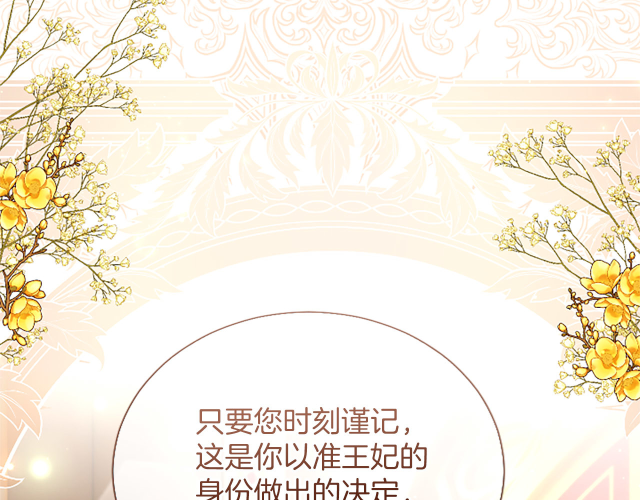 第45话 不要走 第 98 页