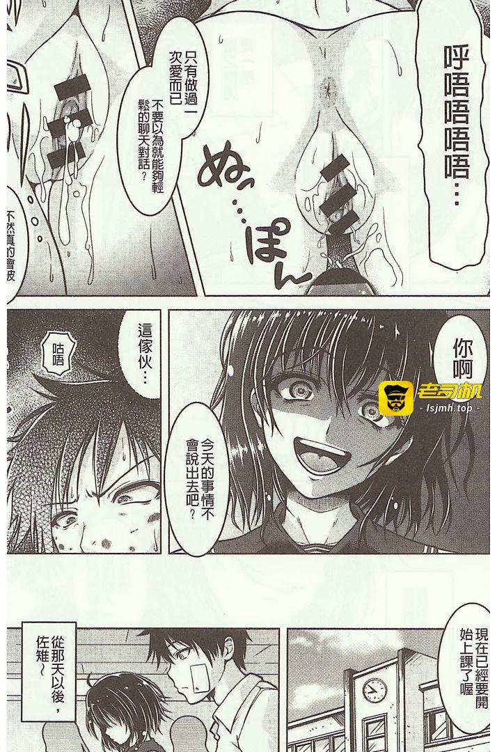 第1话 第 197 页