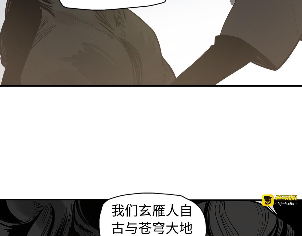 第9话 烈马 第 99 页