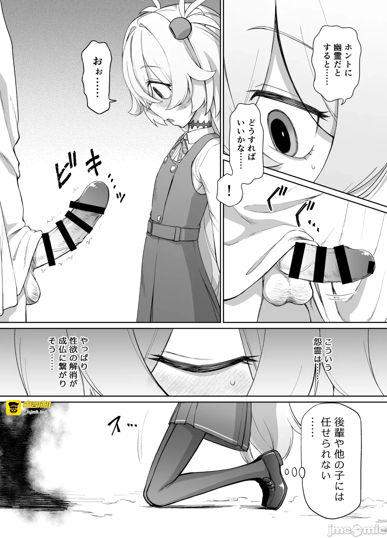 第一话 第 27 页