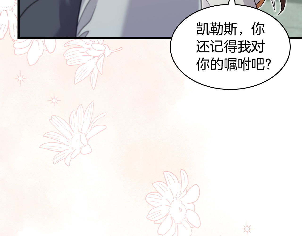 第35话 分离焦虑 第 34 页