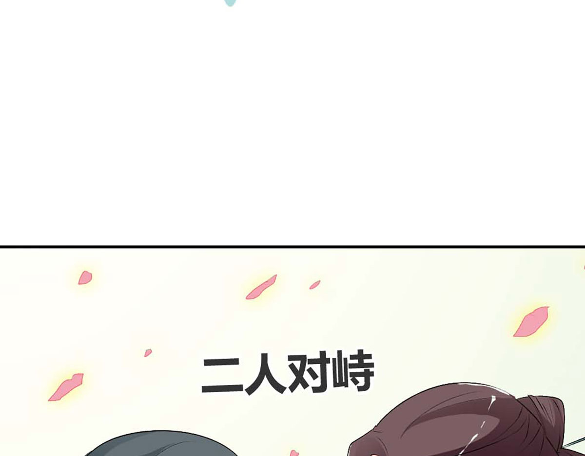 第103话 第 6 页