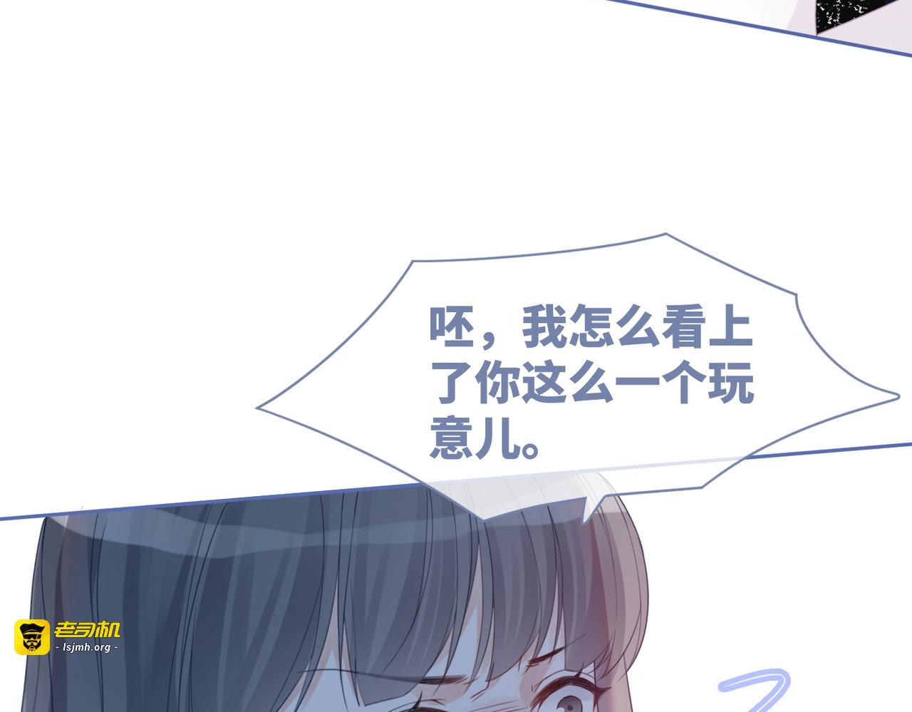 第48话 复仇升级 第 73 页