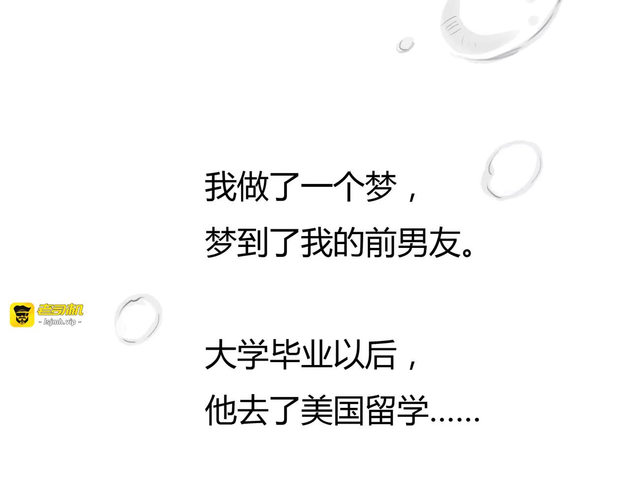 第34话 依然愿意 第 69 页