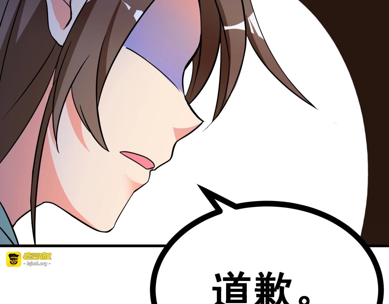 第3话 不按套路出牌！ 第 69 页