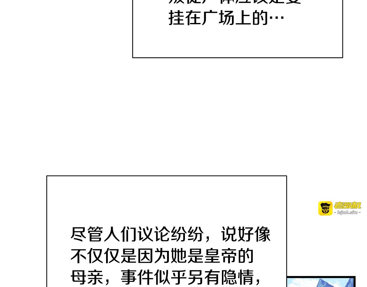 完结篇 舞会 第 3 页