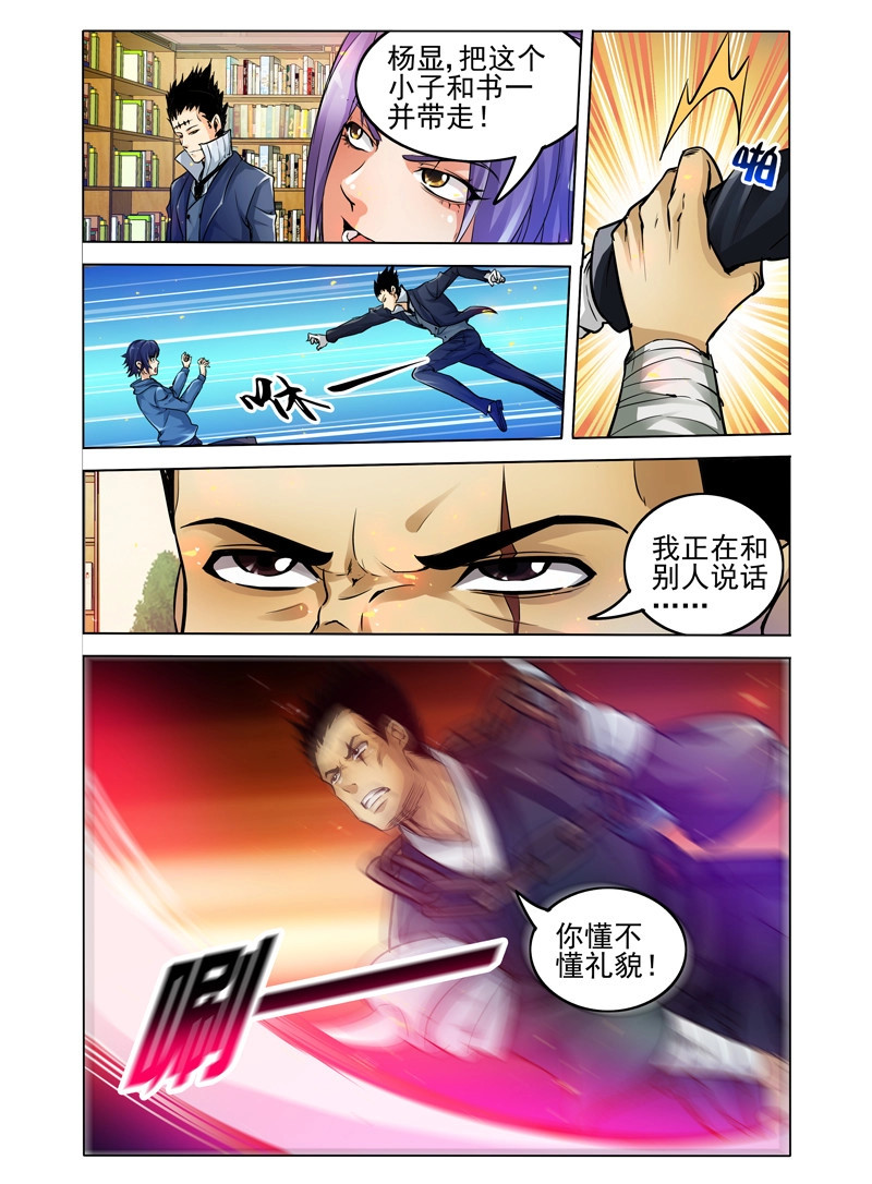 第17话 第十七话 大叔 第 4 页