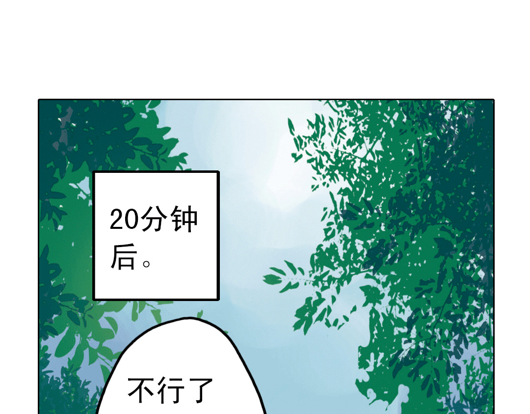 第22话（下） 森林中的聚会 第 44 页