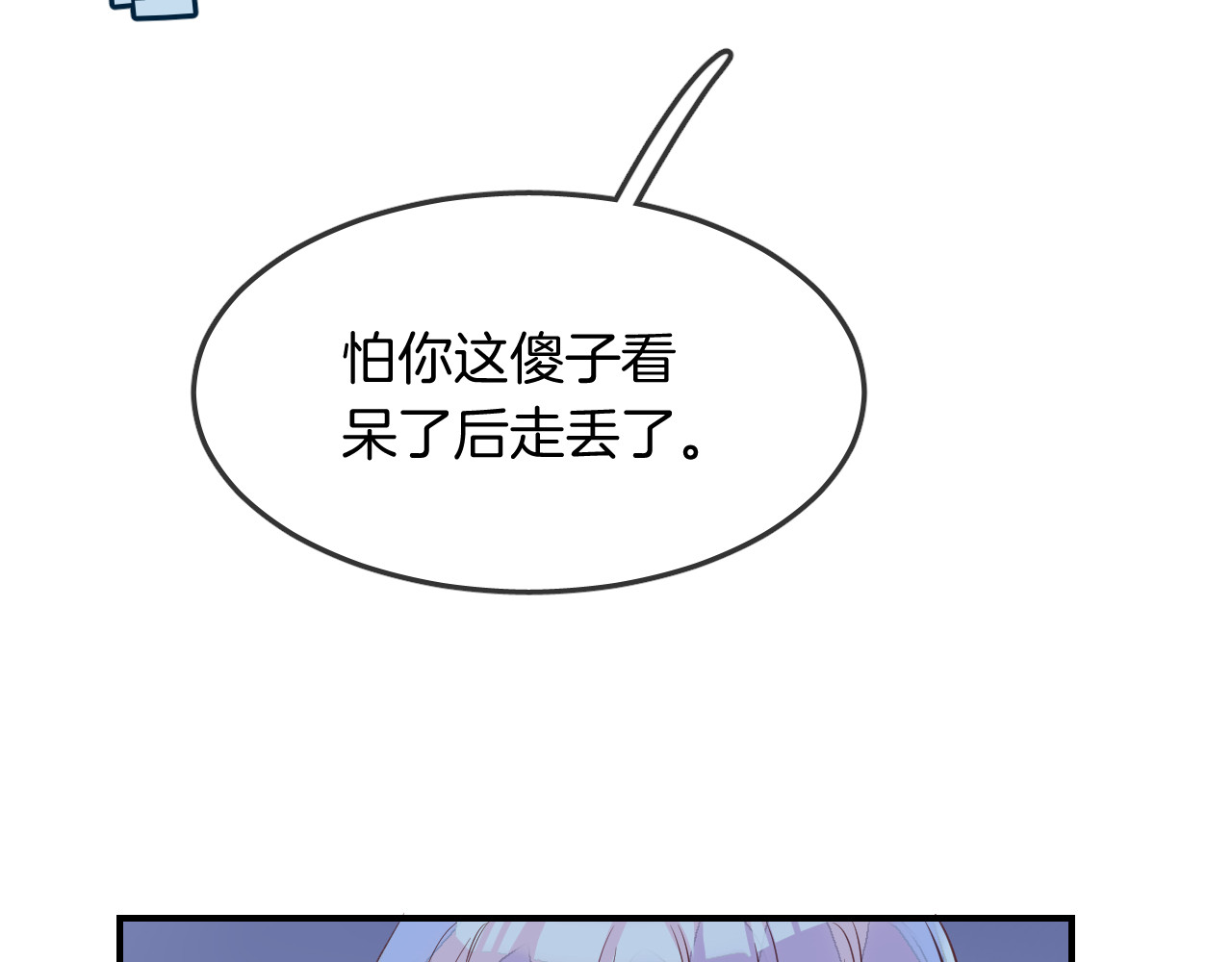 第30话 人鱼现身 第 66 页