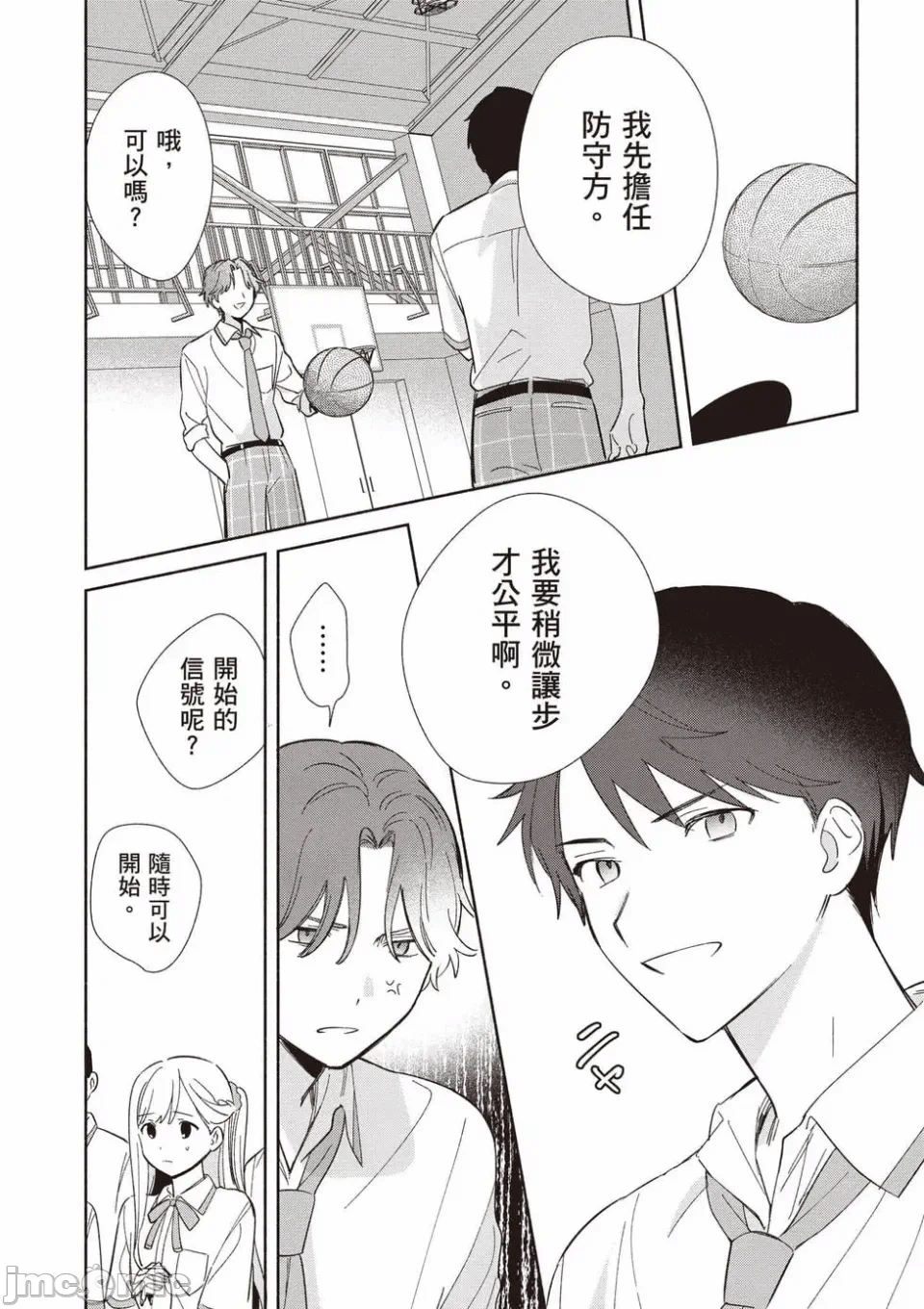 第10话 第 69 页
