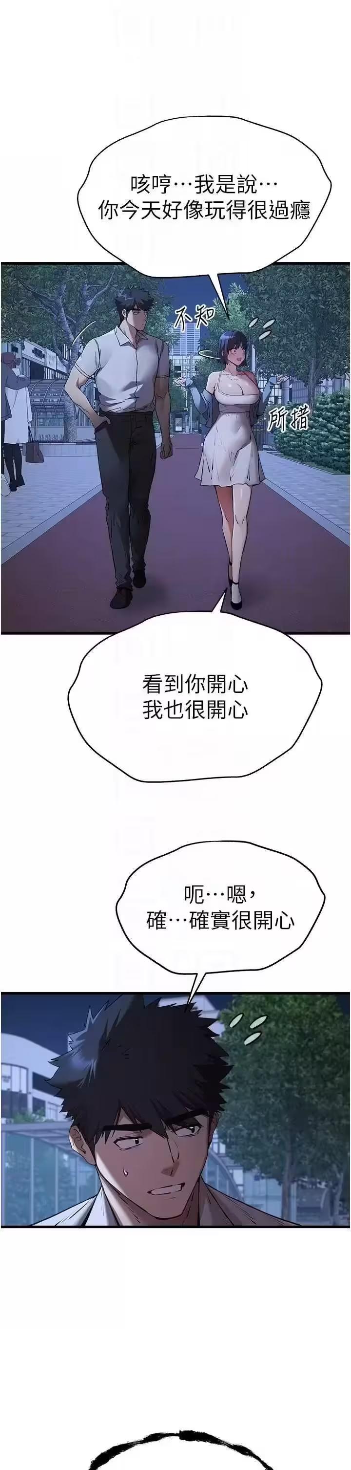 第73话 第 10 页