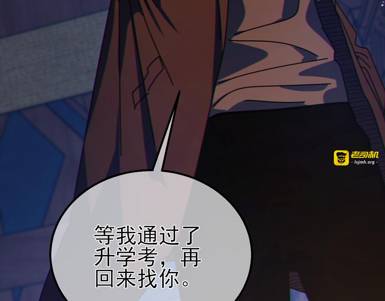 第23话 偷学技能 第 197 页