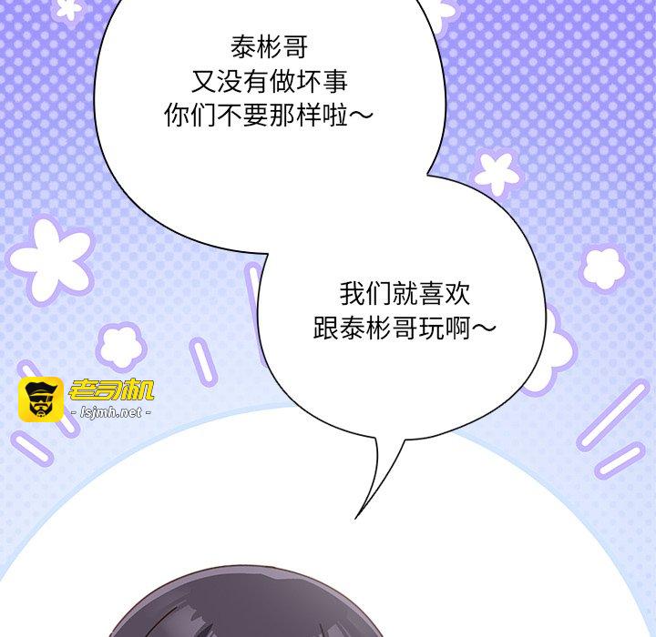 第2话 第 35 页