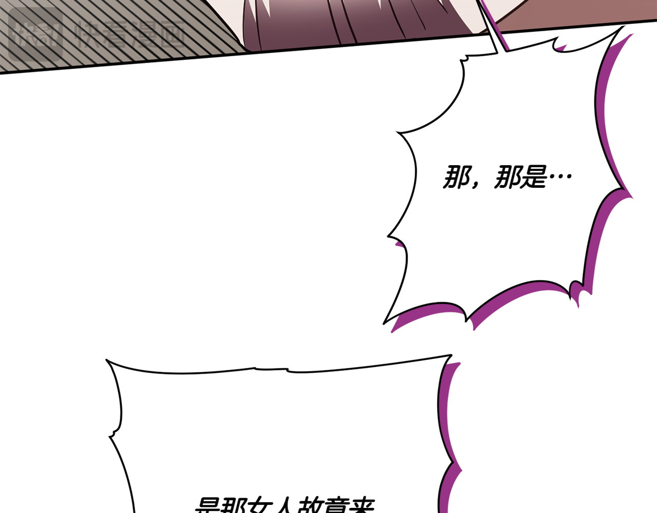 第144话 新的领主 第 38 页