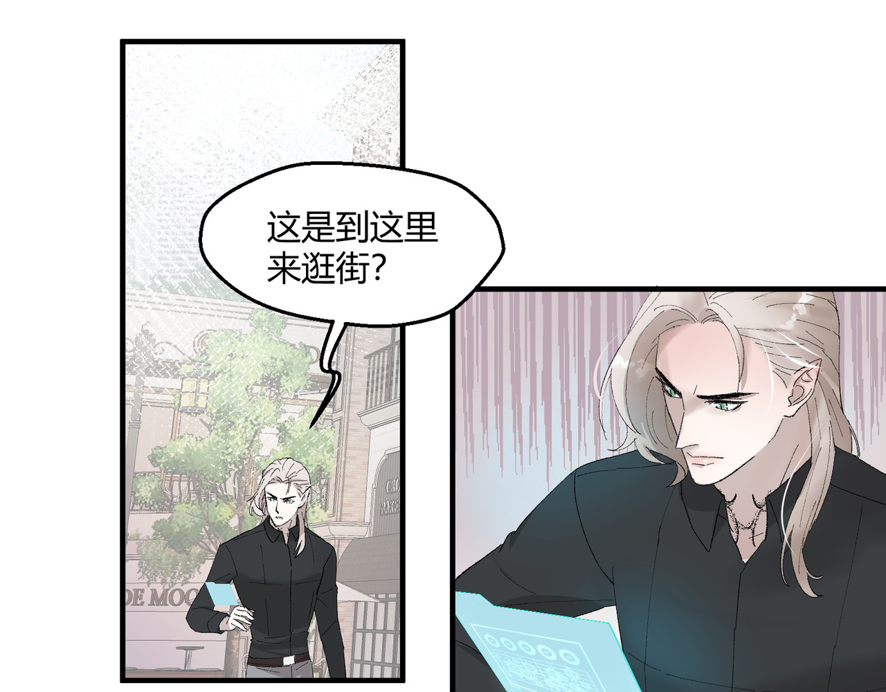 11-懵懵的真可爱 第 28 页