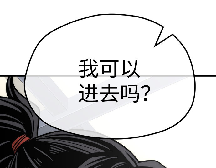 第39话 第 106 页