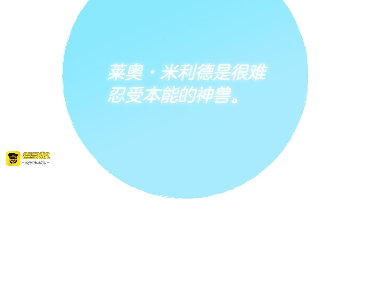 第21话 命悬一线 第 83 页