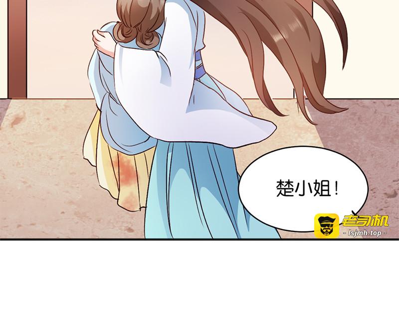第13话：绝不重蹈覆辙 第 83 页
