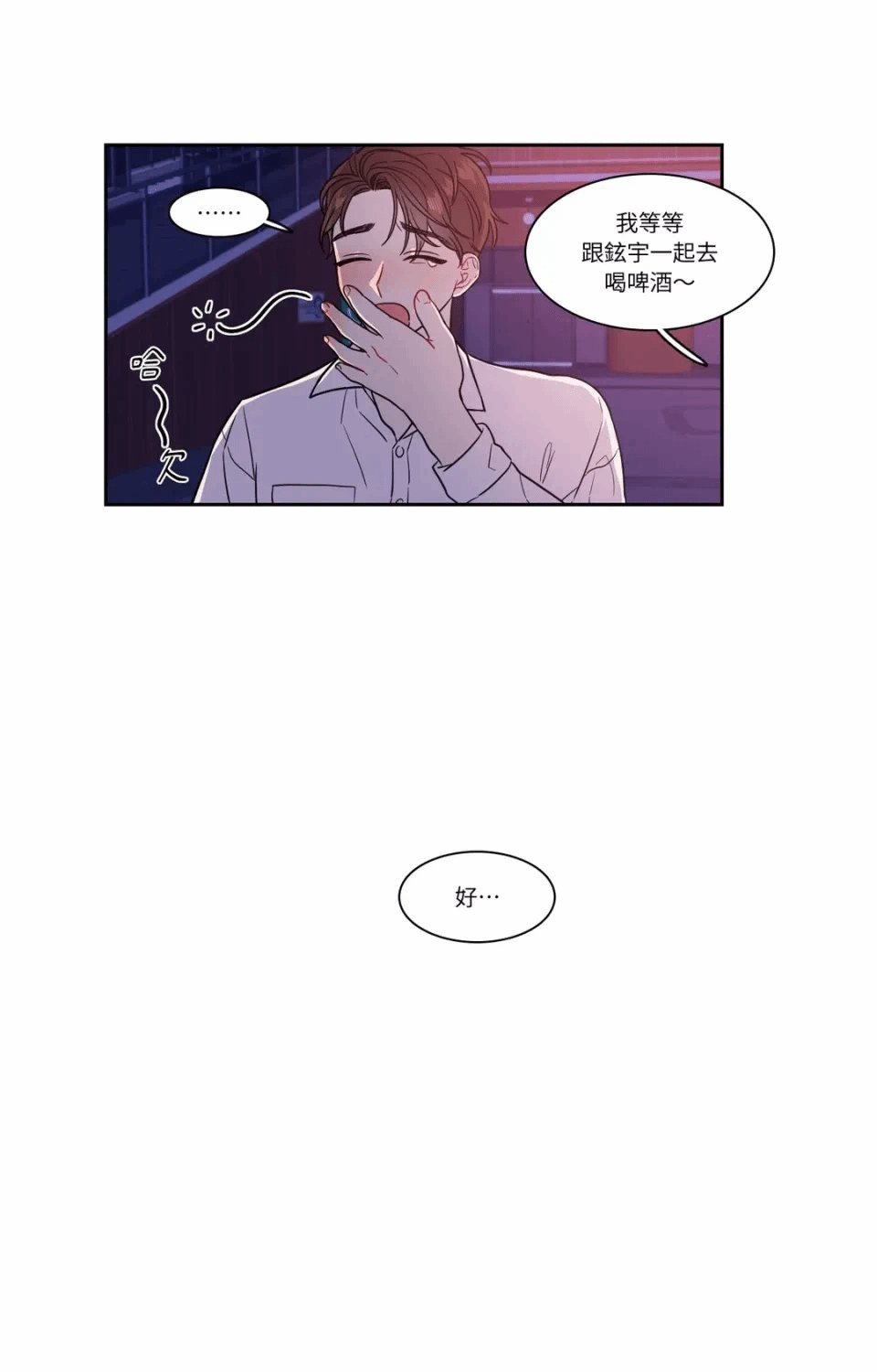第19话 第 19 页