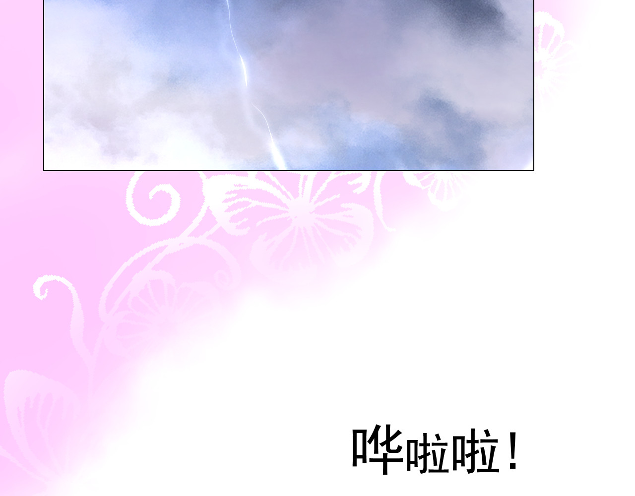 第68话 萤火 第 20 页