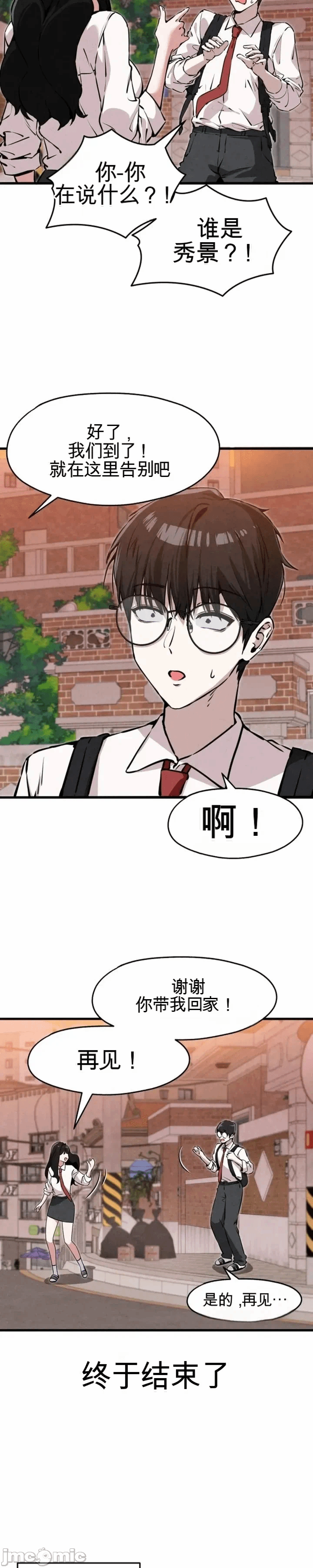 第3话 第 28 页