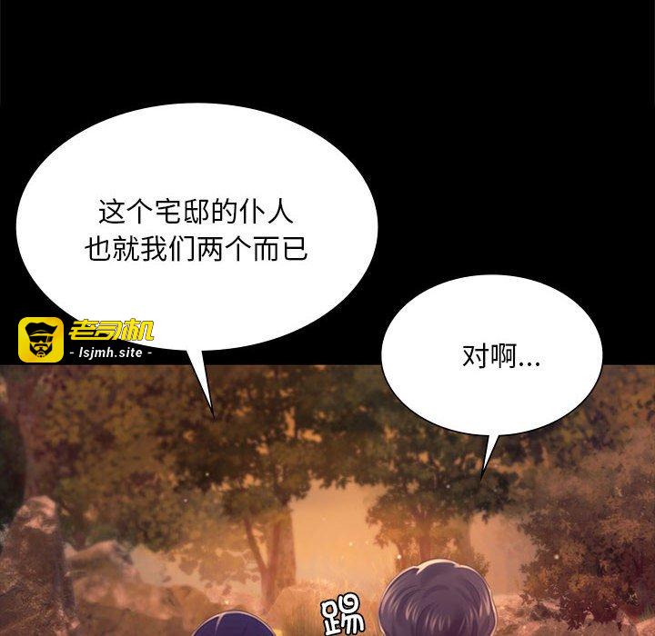 第84话 第 43 页