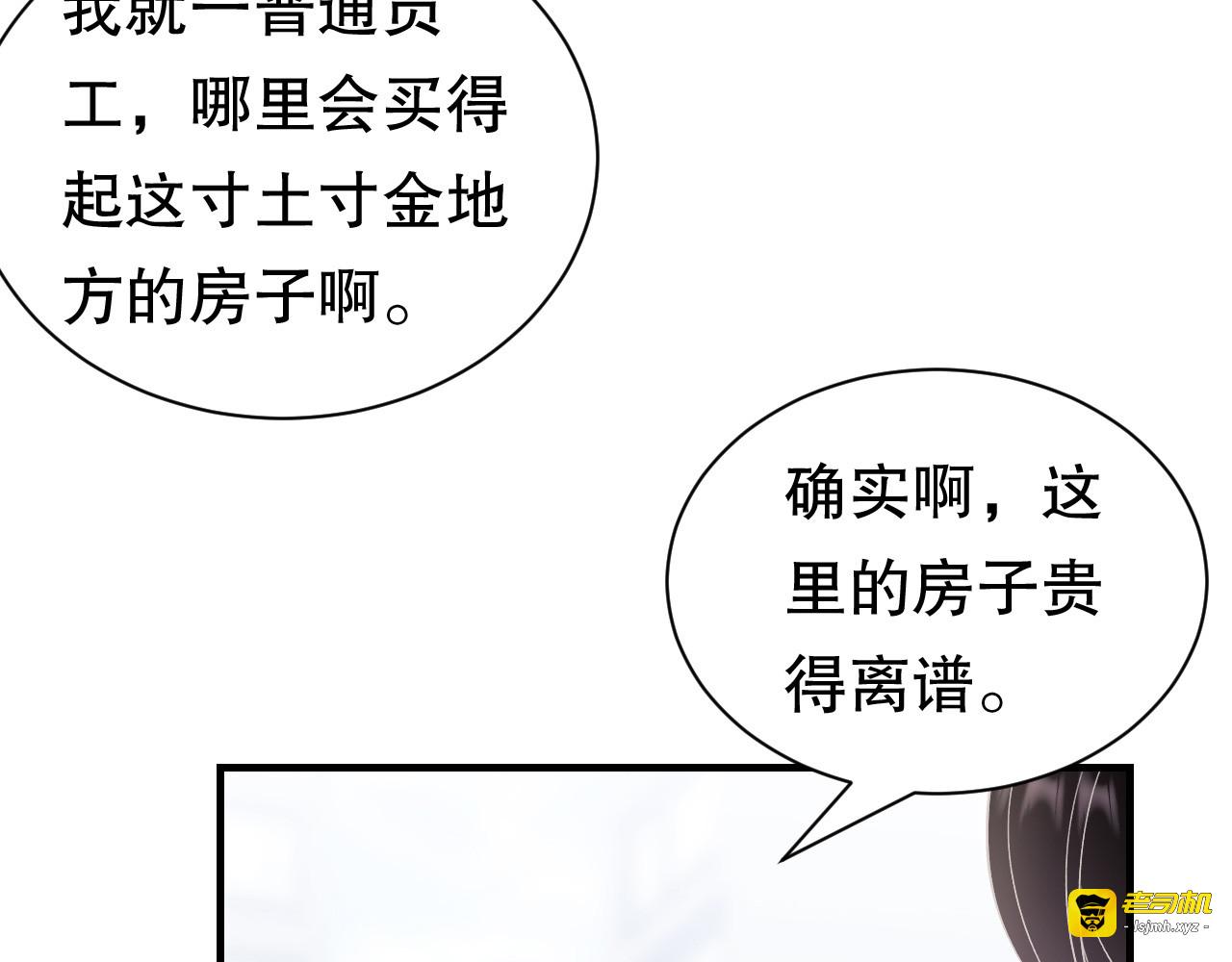 第168话 找到孩子 第 63 页