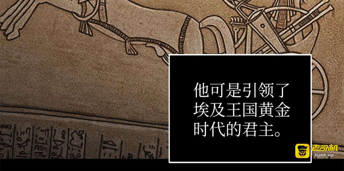 无主之墓 第 25 页