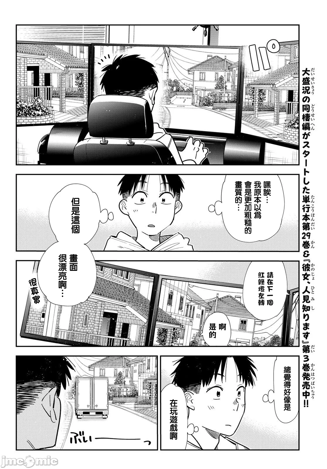 第207话 第 10 页