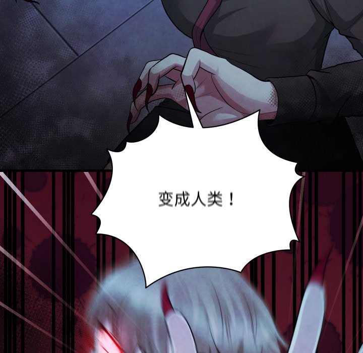 第17话 第 36 页
