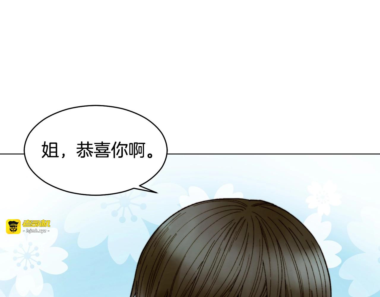 番外30 准备二胎了？！ 第 91 页