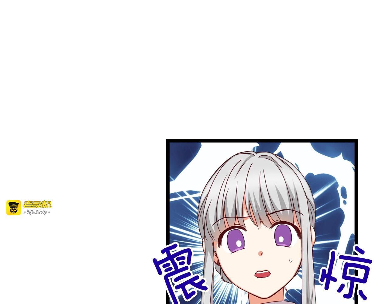 第30话 谁的阴谋 第 111 页