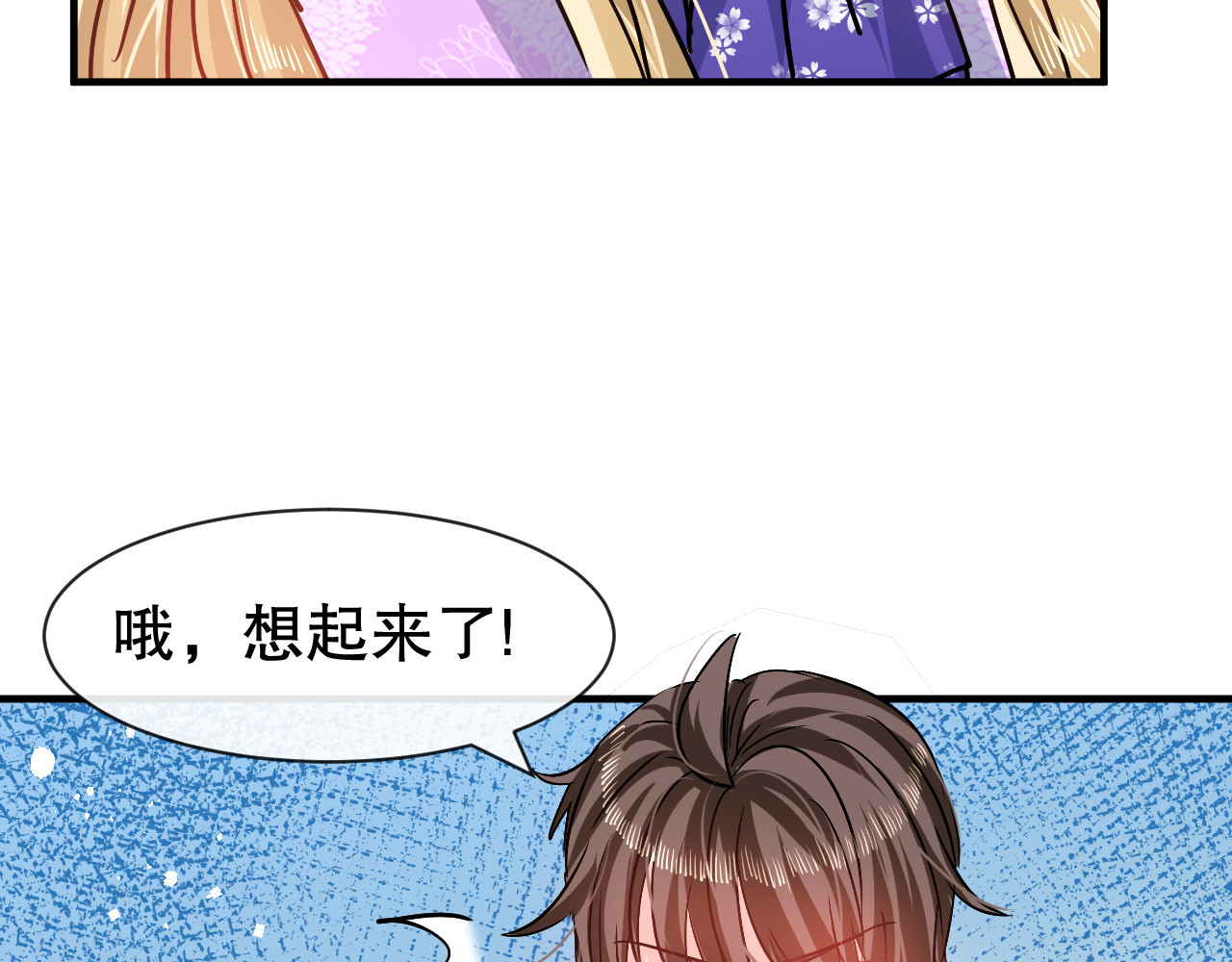 第78话 女儿奴变了 第 26 页
