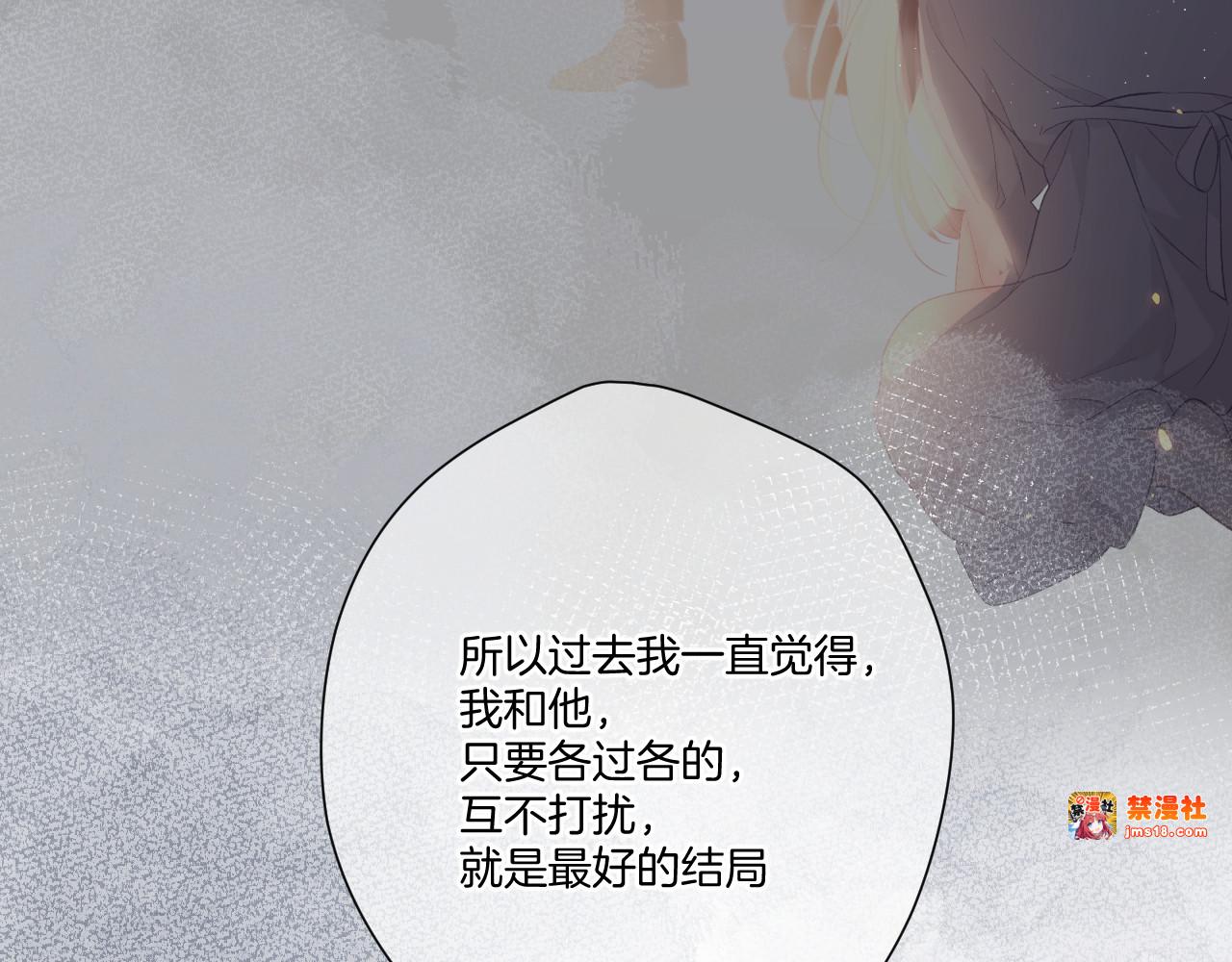 第113话 成长 第 27 页