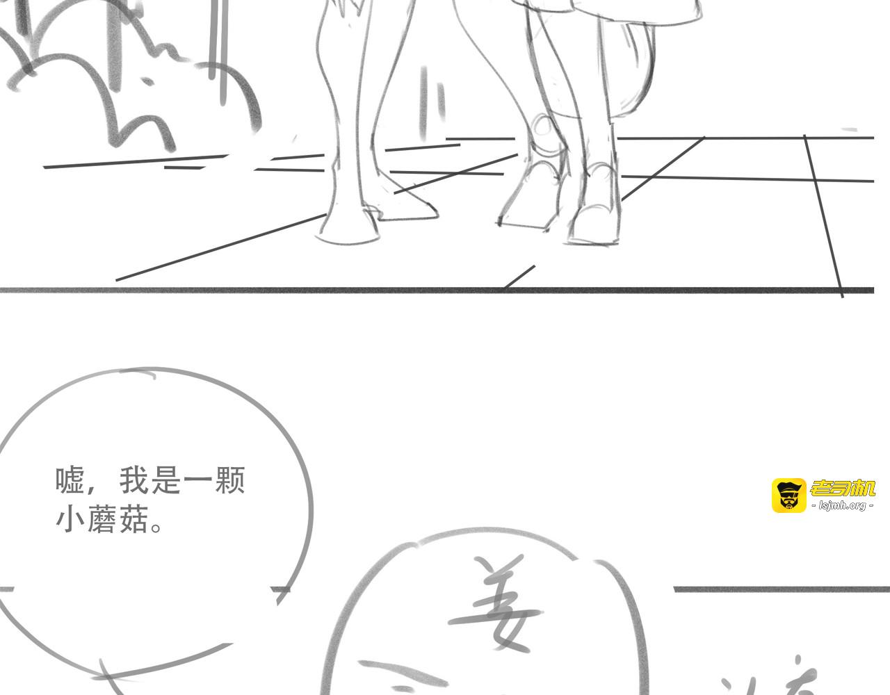 第23话 笙爷的粉丝福利 第 155 页