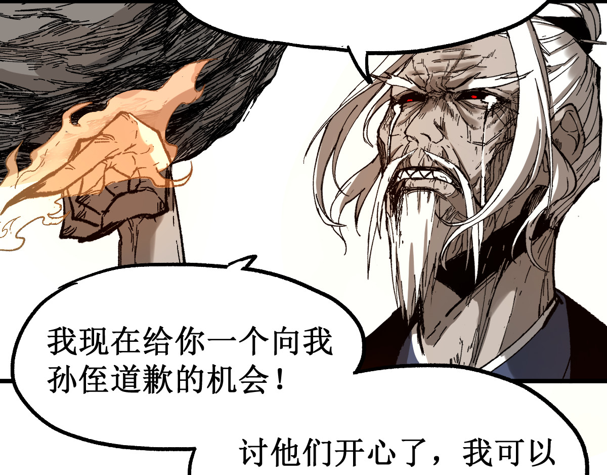 第92话 反击 第 96 页