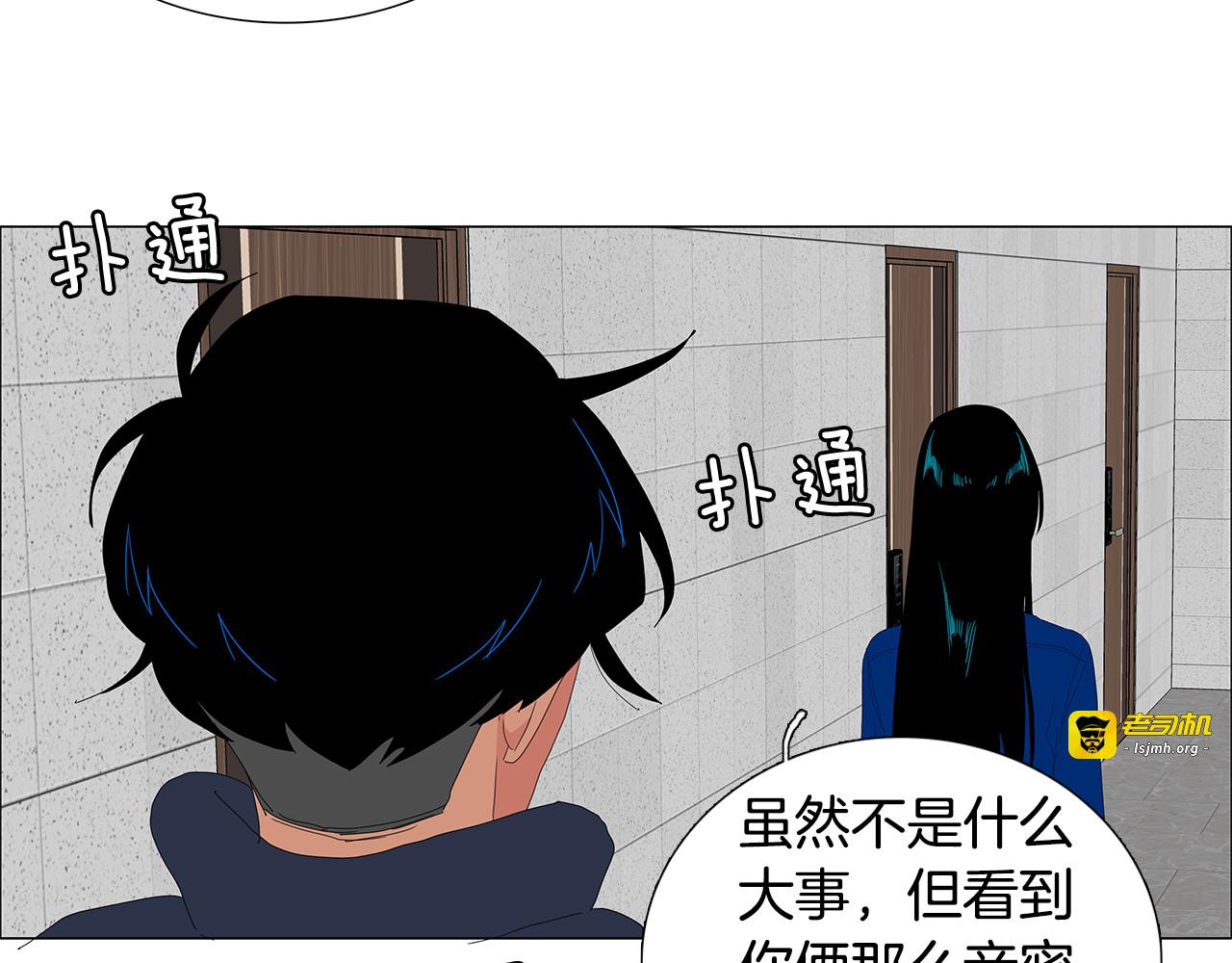 第77话 该不该说 第 95 页