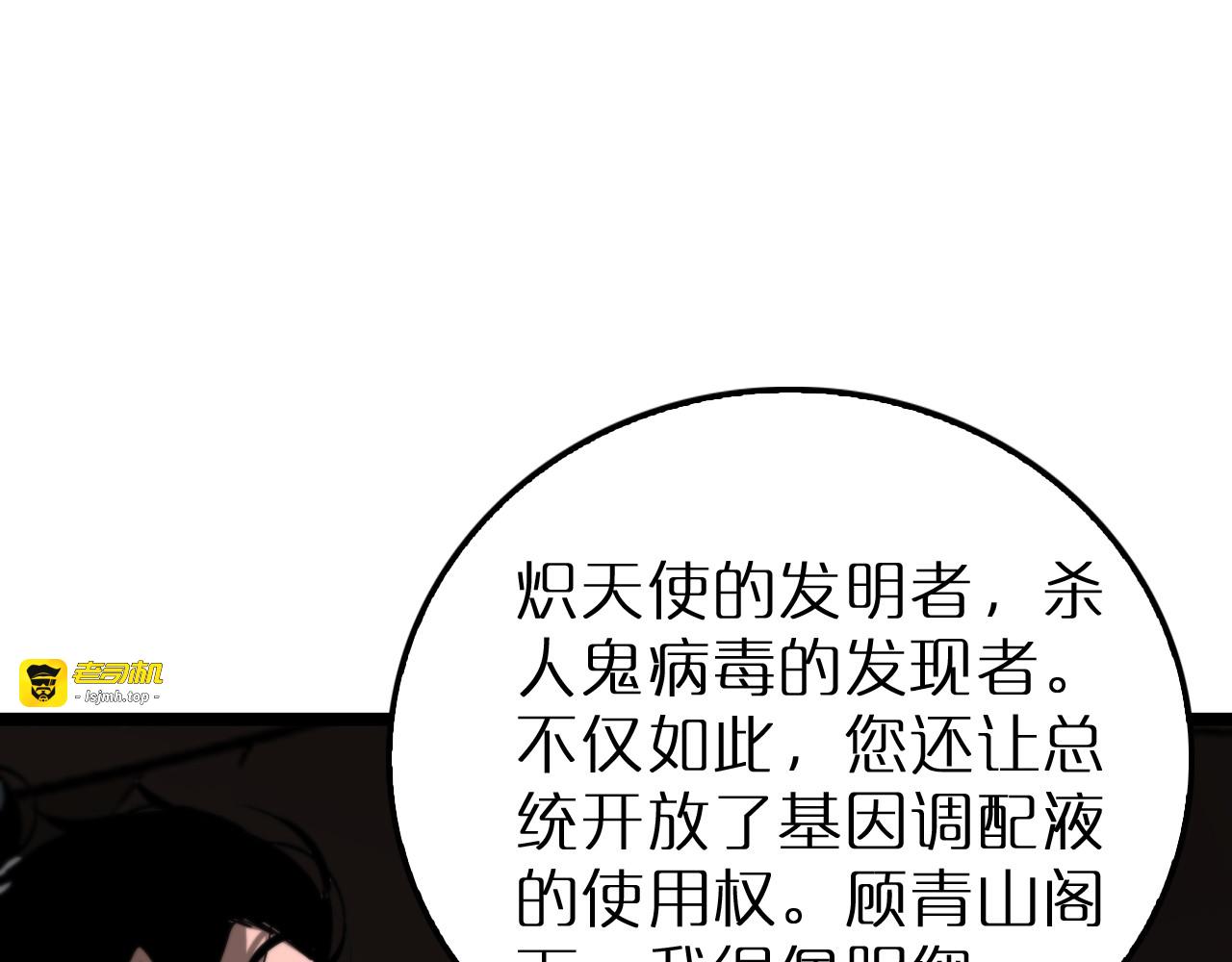 第211话  潮音修复 第 113 页