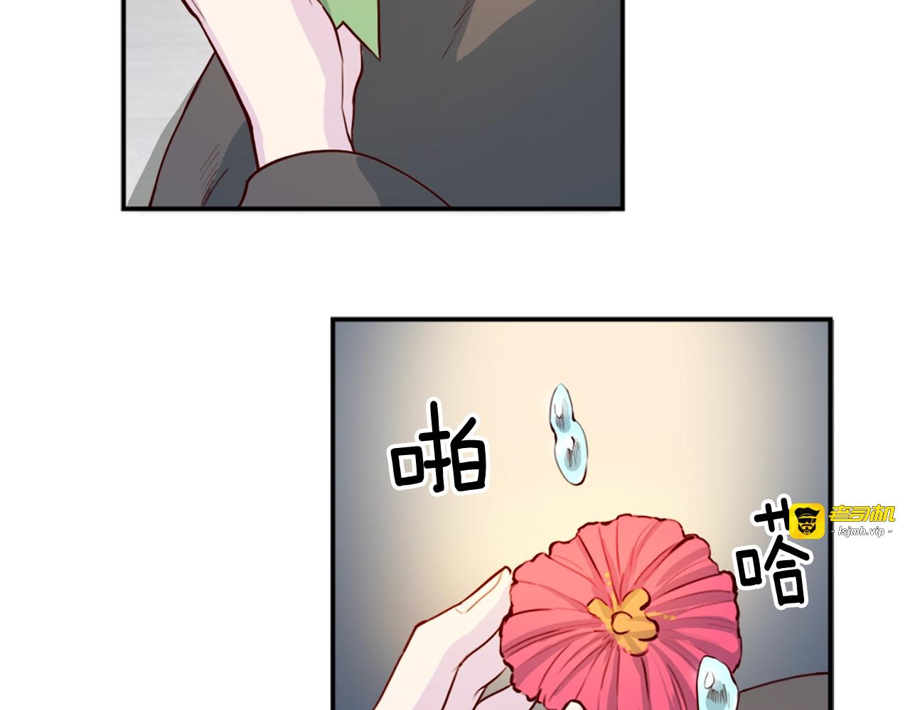 第1话 羊入虎口 第 79 页