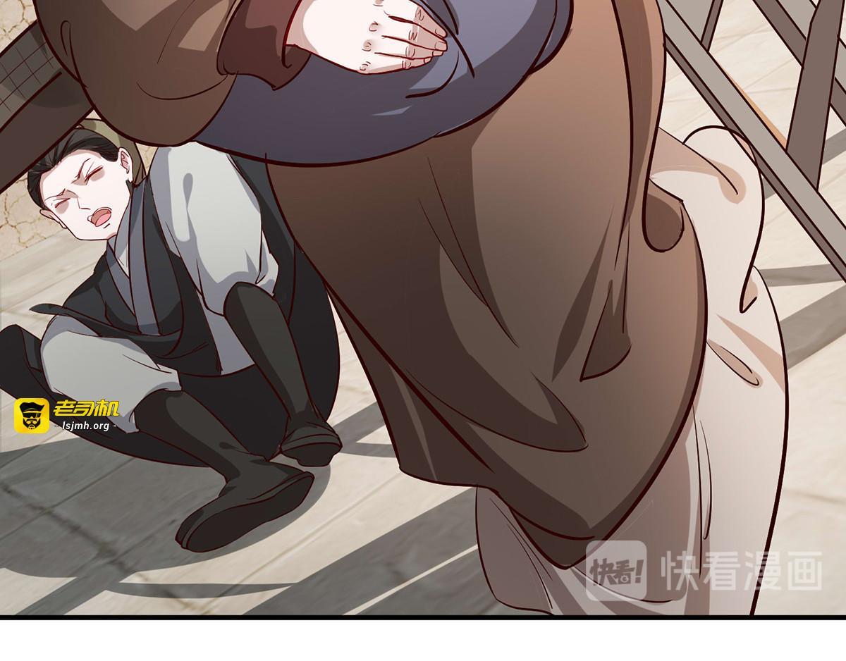 第106话 挟持 第 15 页