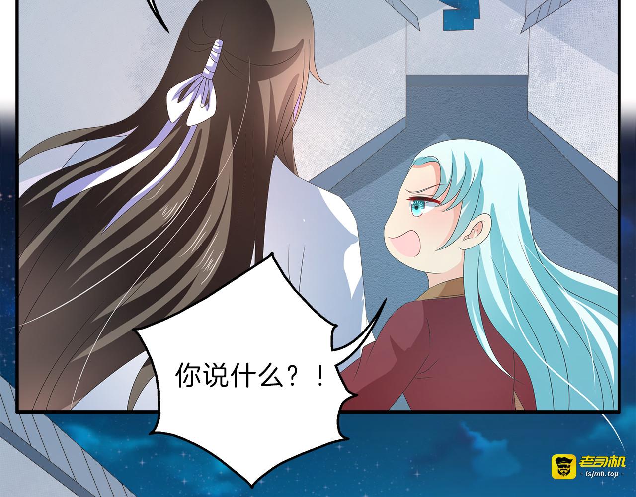 第50话 我会保护你的！ 第 33 页