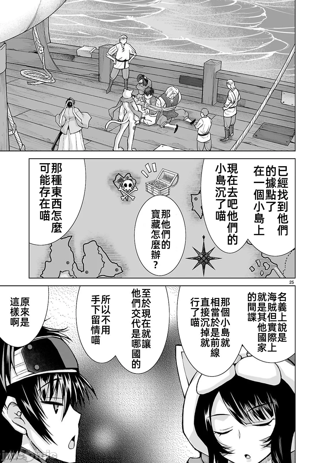 被招唤到异世界获得斩击异能开启简单模式 [神代家家长 止田卓史 矶カズナリ] 异世界に召唤されたんだけど、なんでも斩れてしまう権能を手に入れたのでイージーモードでした。 第17话 - 25
