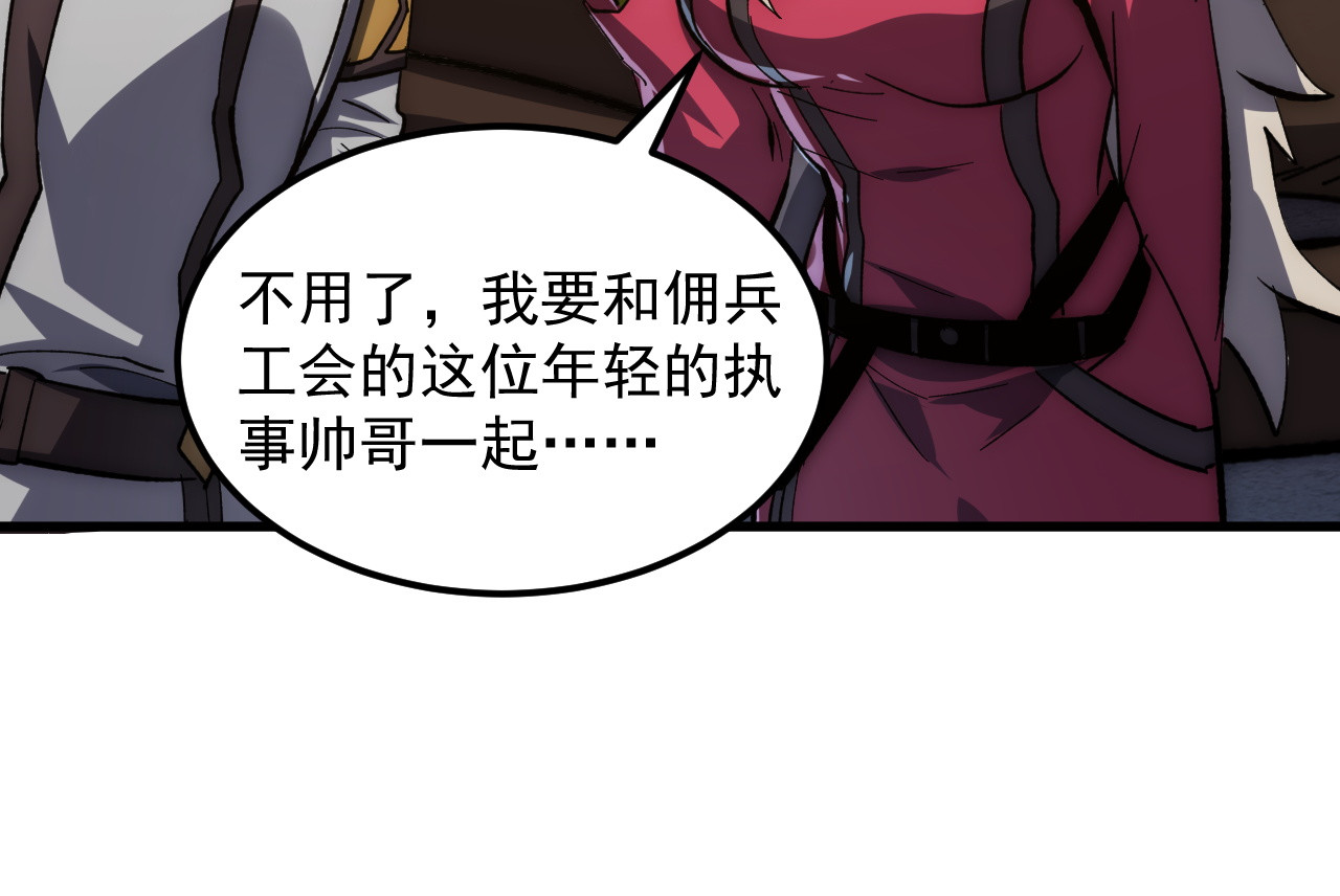 206 诡异的火焰森林 第 98 页