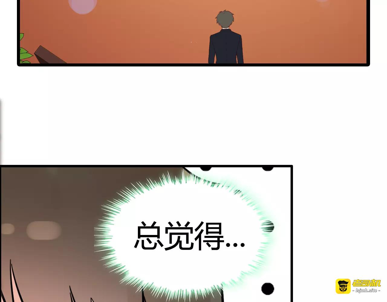 第25话  二人独处？ 第 25 页
