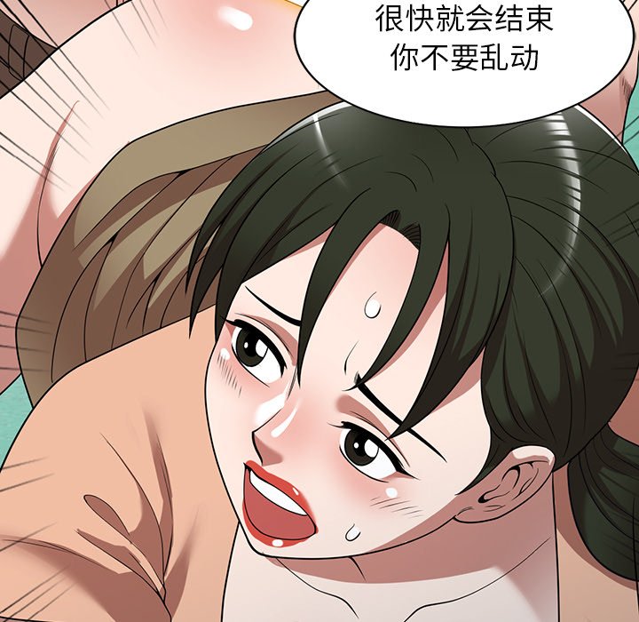 第19话 第 44 页