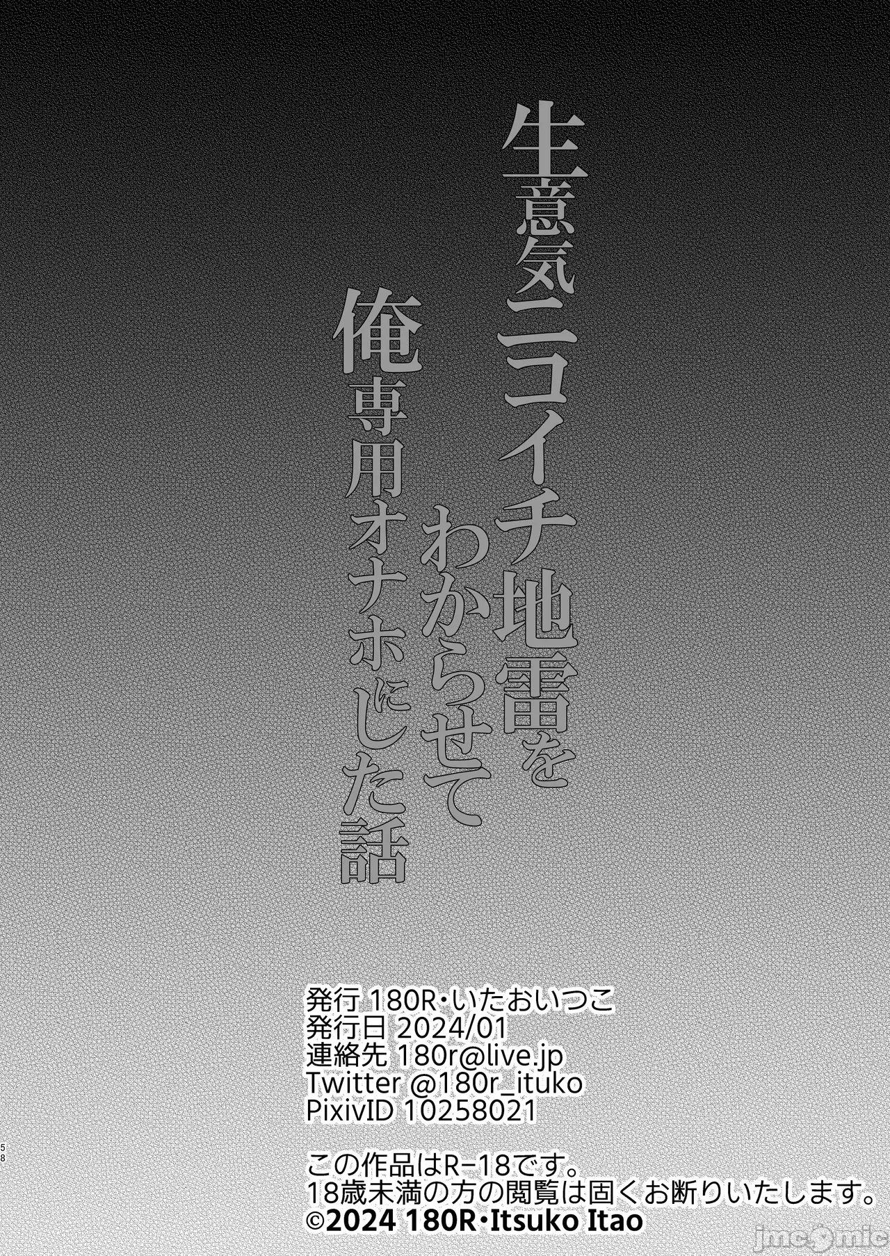 第一话 第 60 页