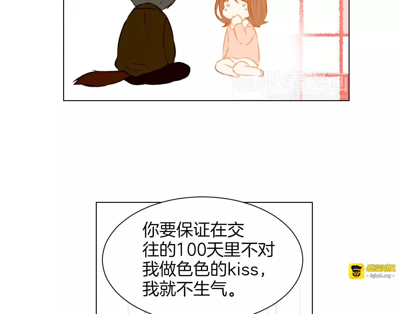 第51话 拥你入怀 第 83 页