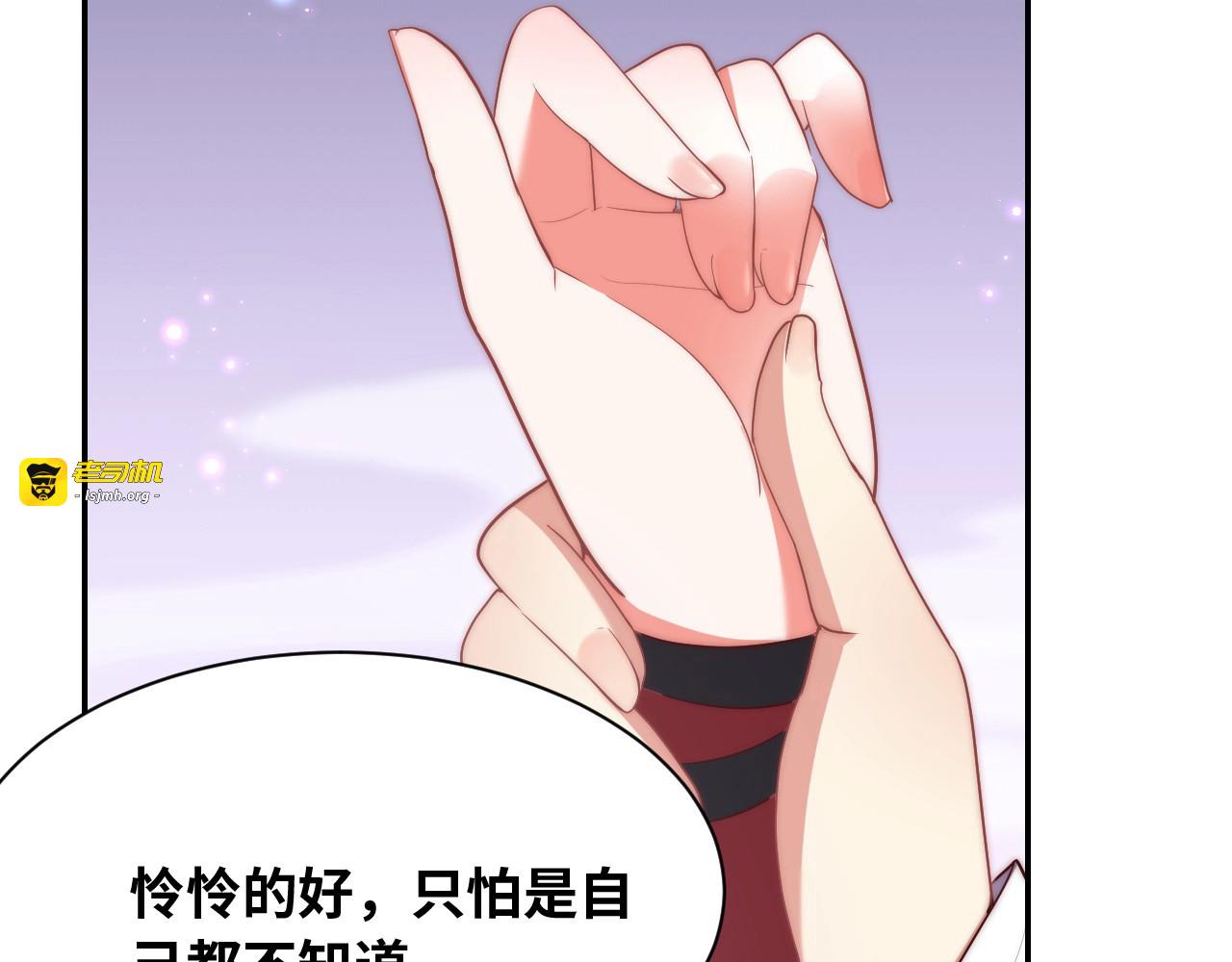 第35话 怜怜，我想你…… 第 55 页