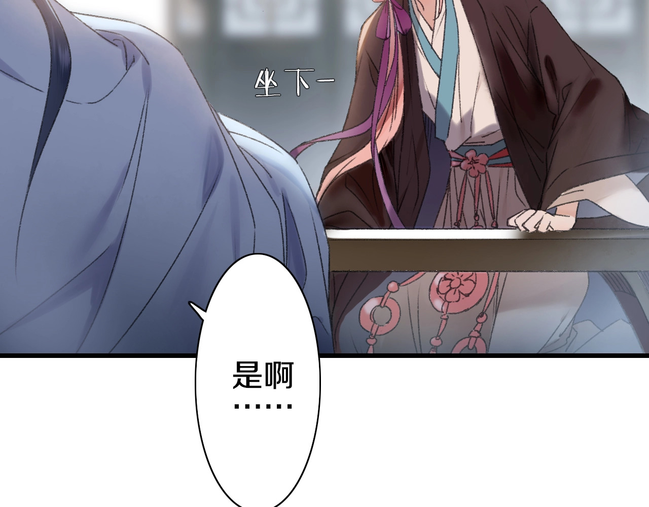 第52话 红色的蚱蜢 第 12 页