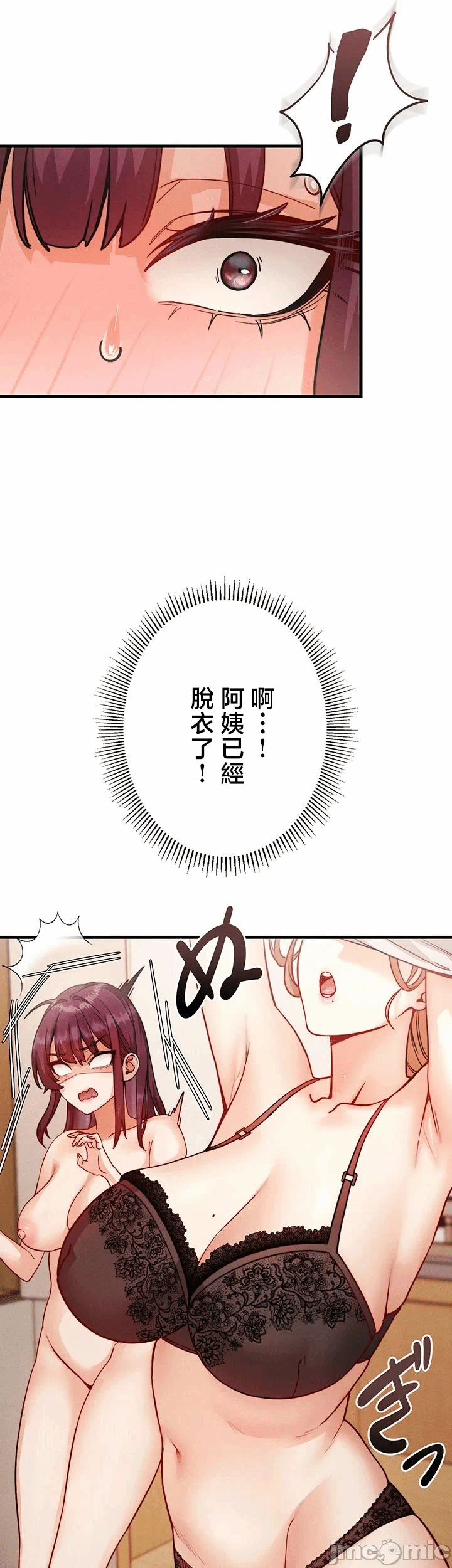 第7话 第 18 页